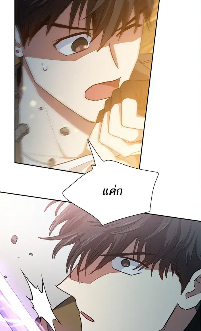 The S-Classes That I Raised (My S-Class Hunters) ตอนที่ 60 หน้า 19