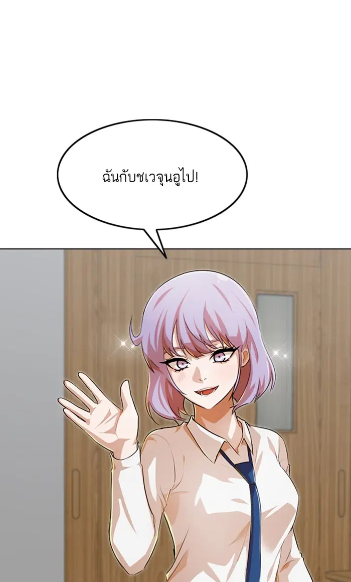 Random Chat ตอนที่ 142 หน้า 28
