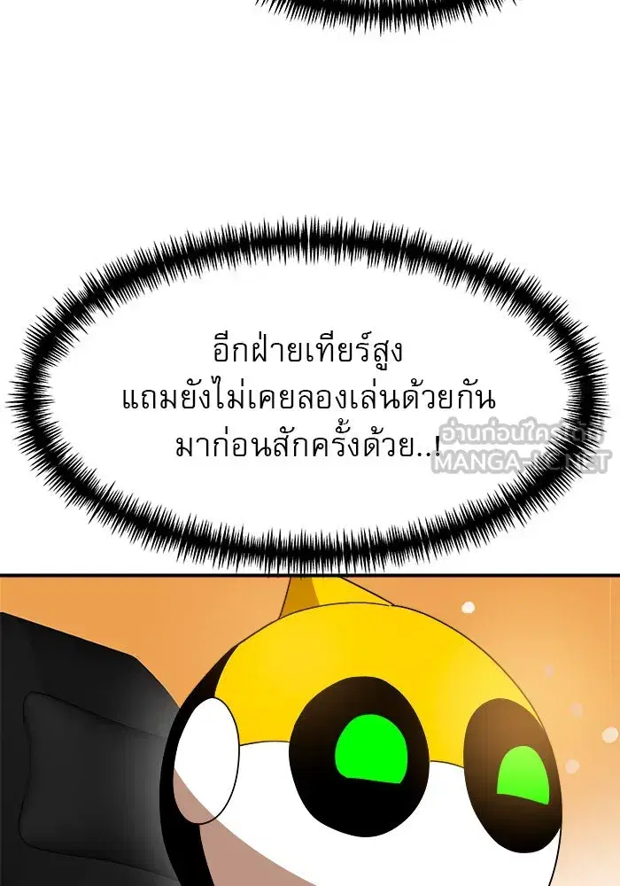 Double Click ตอนที่ 54 หน้า 63