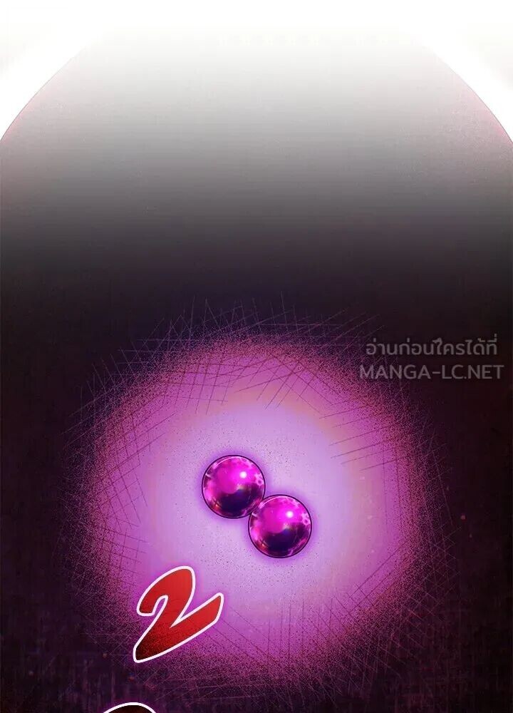 Night of the Ogre ตอนที่ 129 หน้า 75