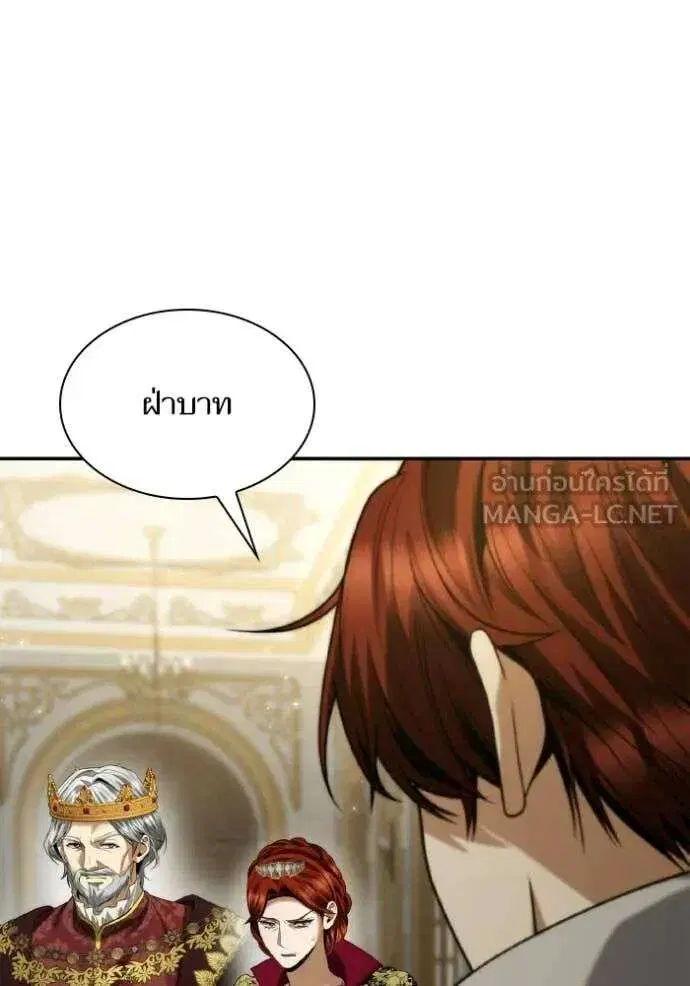 Sister I Am the Queen in This Life ตอนที่ 172 หน้า 18