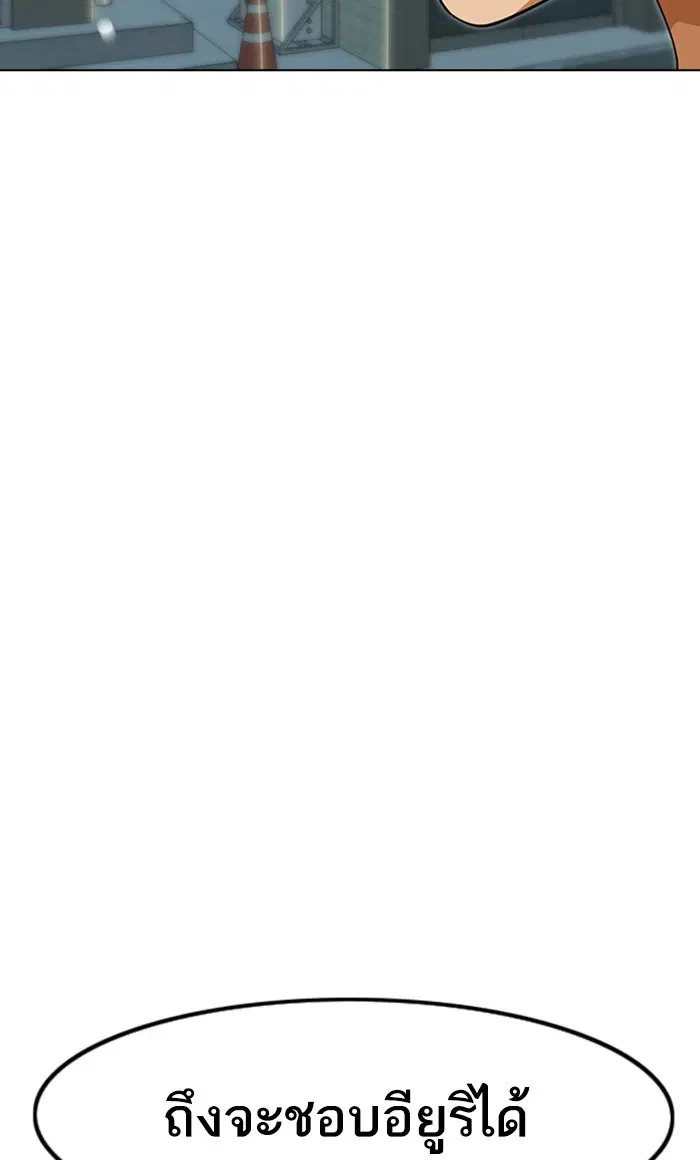Random Chat ตอนที่ 152 หน้า 97
