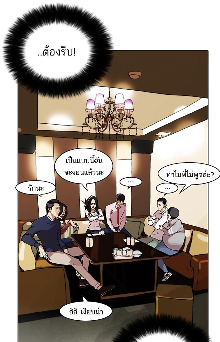Lookism ตอนที่ 76 หน้า 10