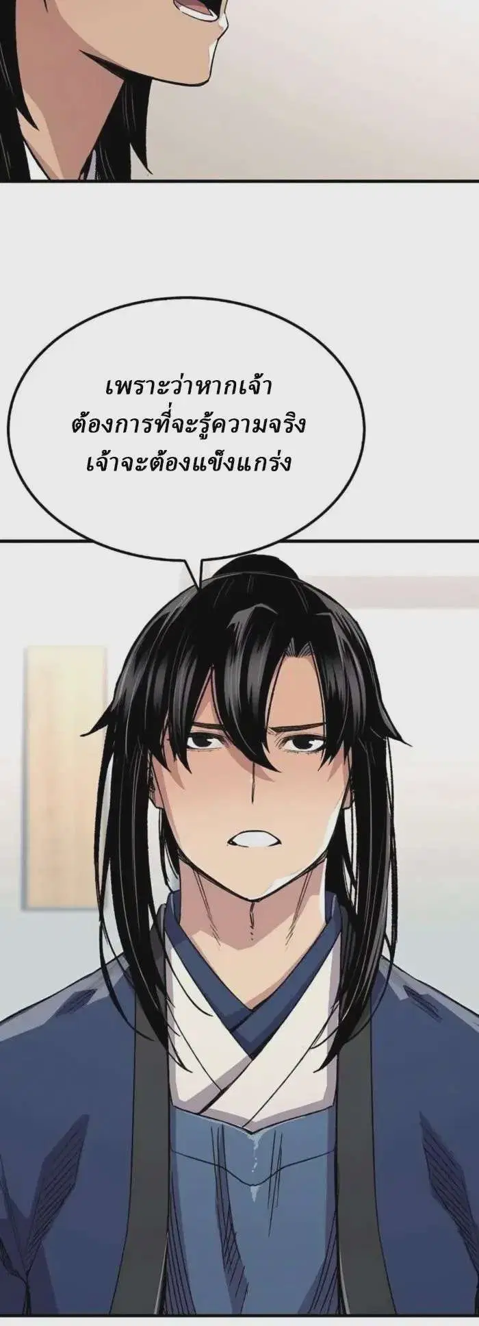 Reborn As The Heavenly Demon ตอนที่ 64 หน้า 27