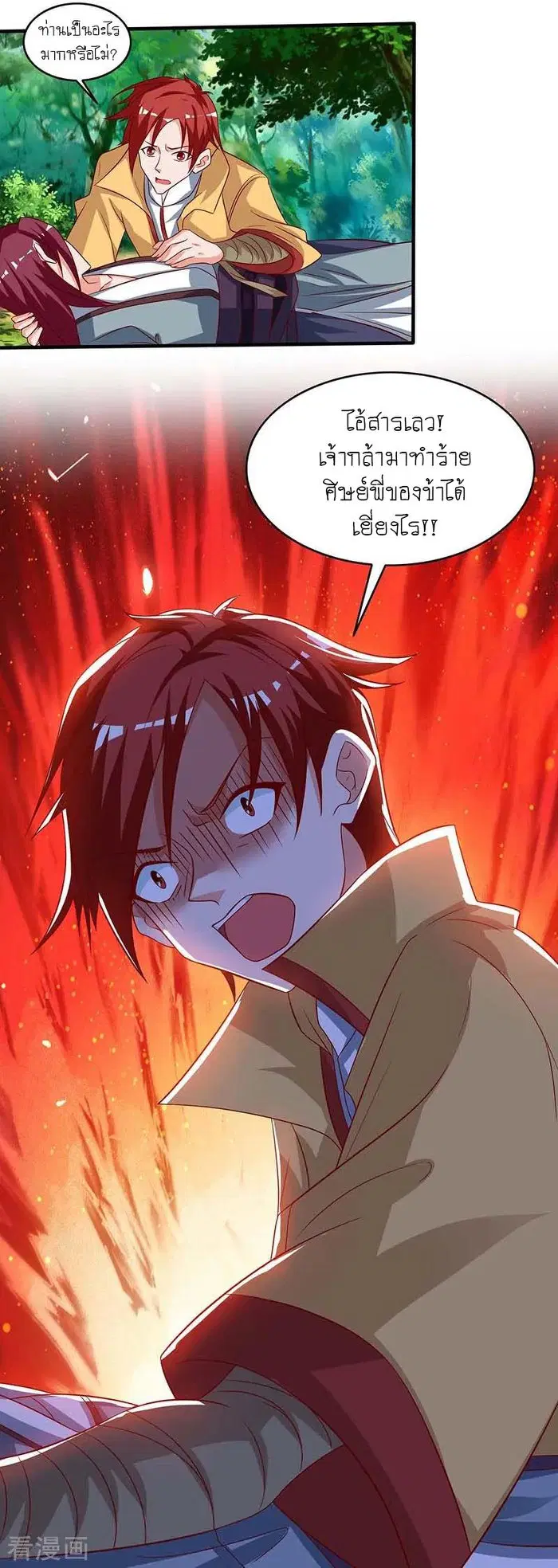 Reborn 80,000 years ตอนที่ 107 หน้า 22