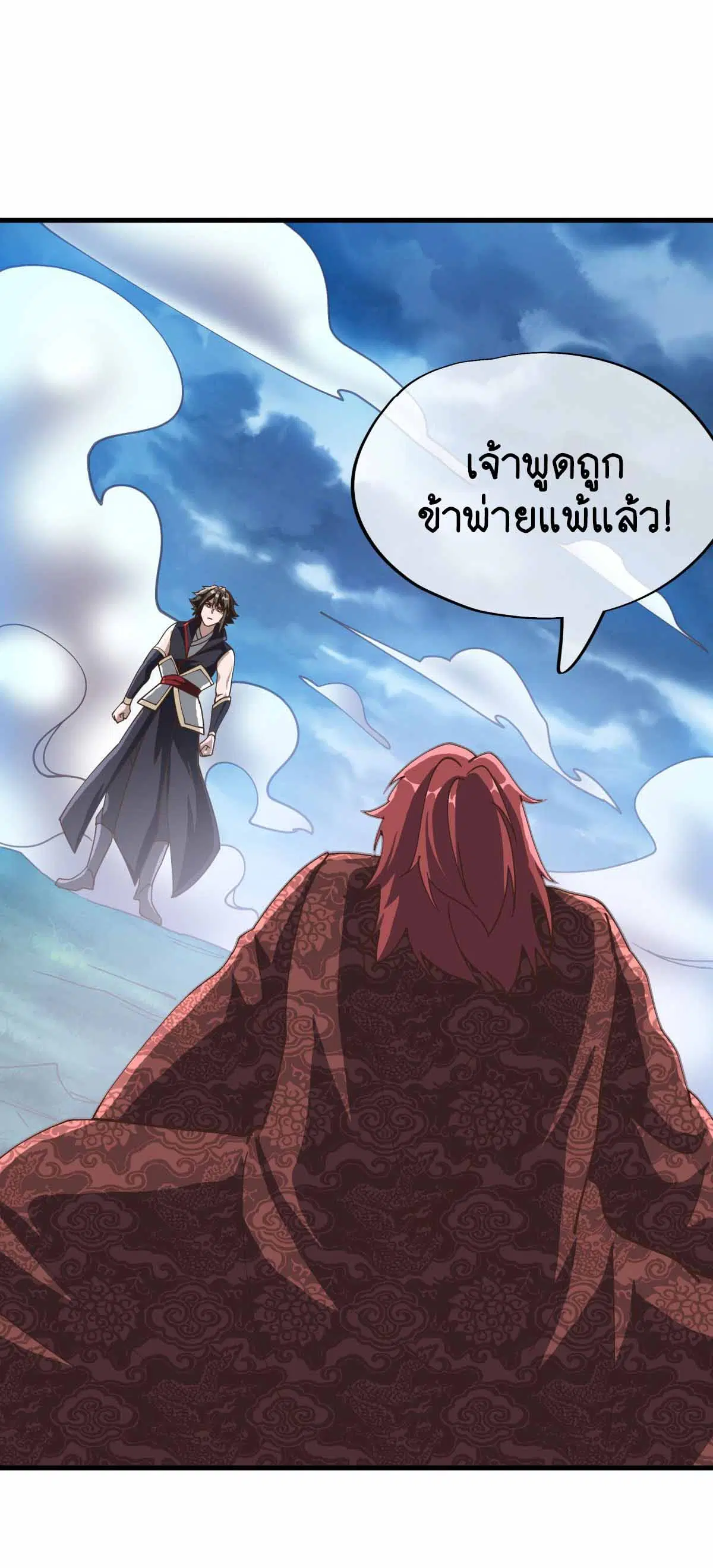 Peerless Battle Spirit ตอนที่ 684 หน้า 30