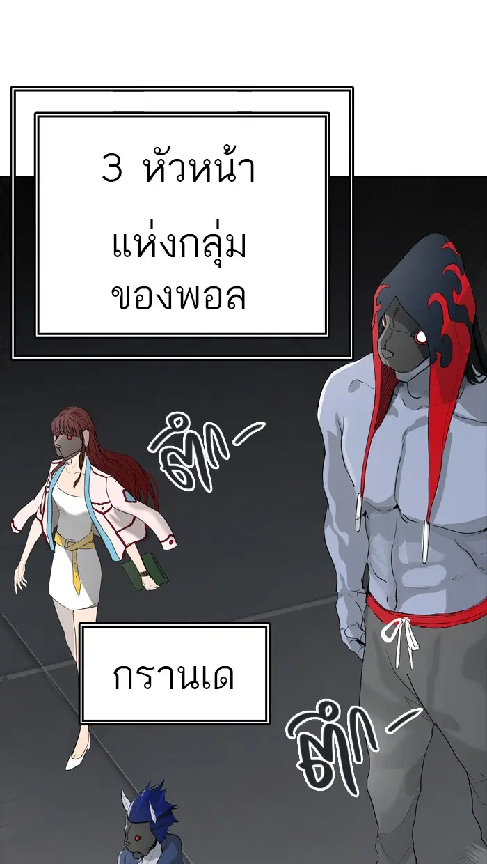 Tower of God ตอนที่ 433 หน้า 5