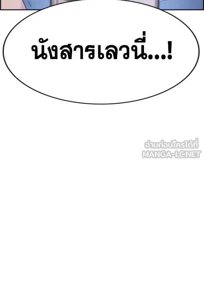True Education ตอนที่ 198 หน้า 132