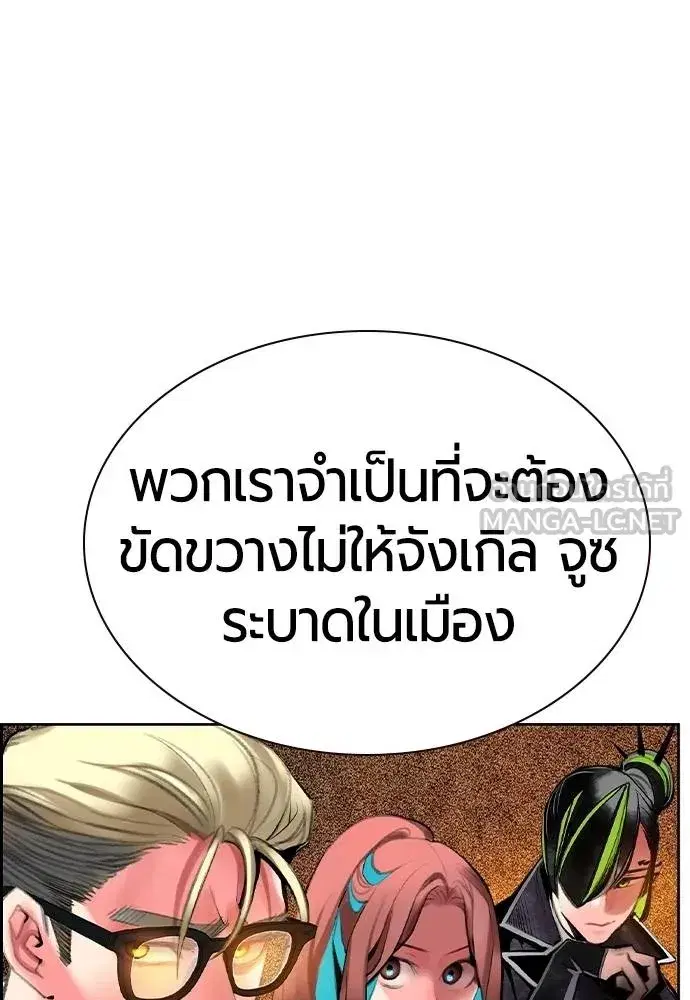 Jungle Juice ตอนที่ 147 หน้า 112