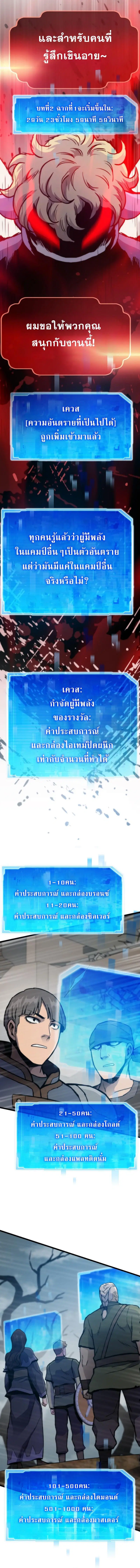 Past Life Returner ตอนที่ 89 หน้า 6