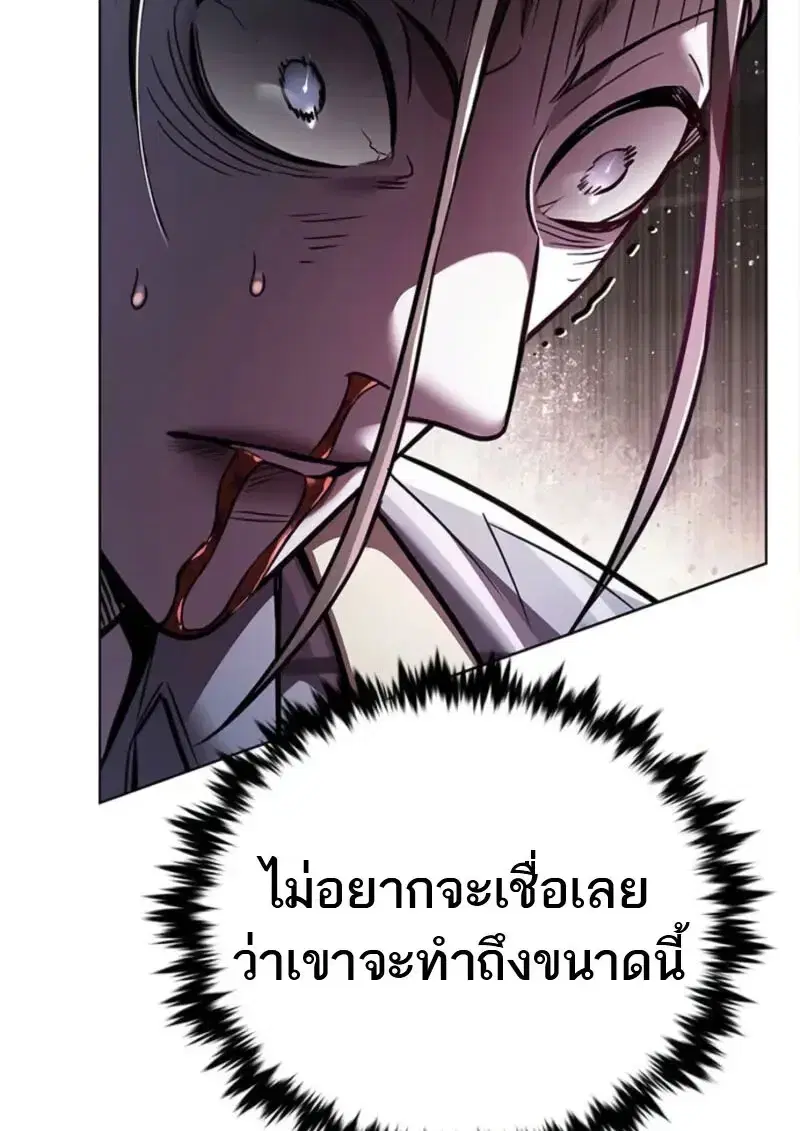 Eleceed ตอนที่ 368 หน้า 15