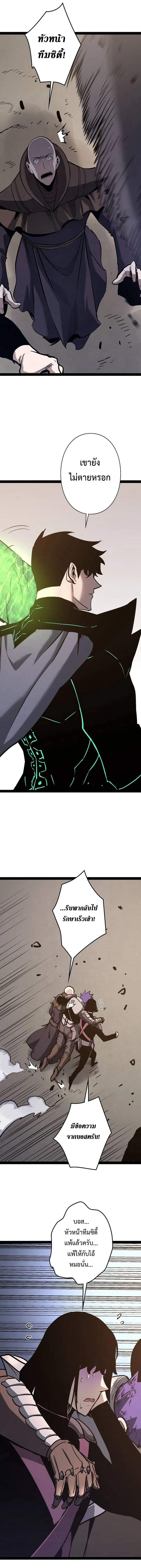 Become the Strongest Hero Through the Cheat System กลายเป็นฮีโร่ที่แข็งแกร่งที่สุดด้วยระบบโกงสุดเทพ ตอนที่ 88 หน้า 2