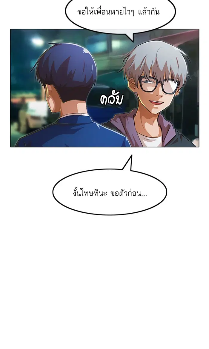Random Chat ตอนที่ 137 หน้า 66