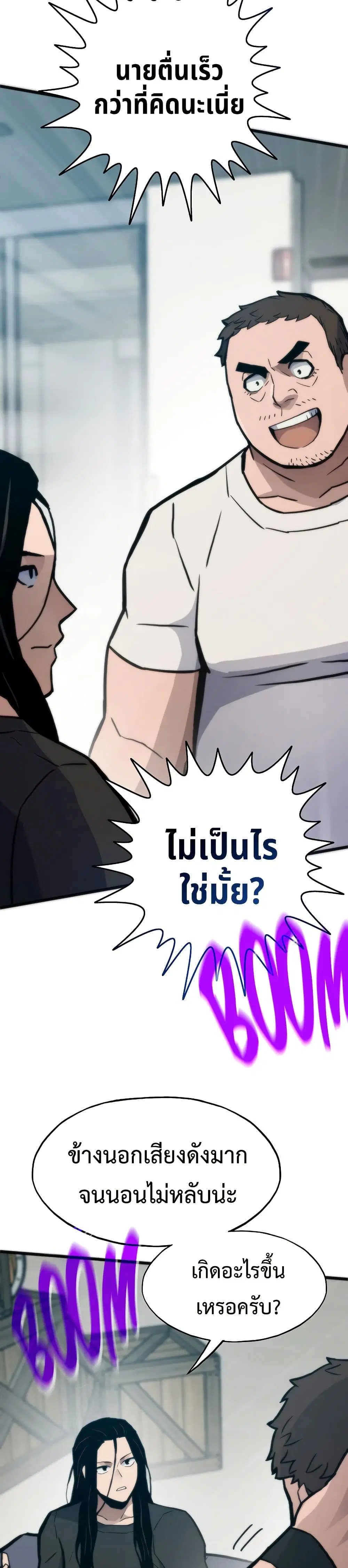Past Life Returner ตอนที่ 75 หน้า 29