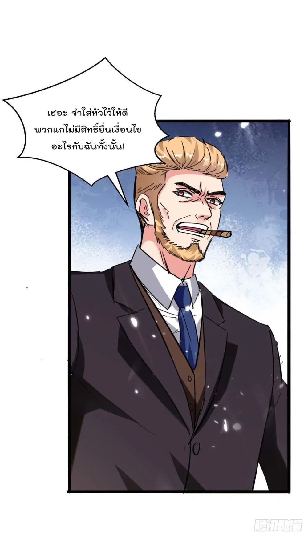 Rebirth Abandoned Less Return ตอนที่ 190 หน้า 9
