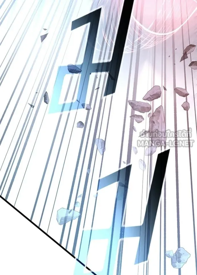 Villain to Kill ตอนที่ 209 หน้า 141