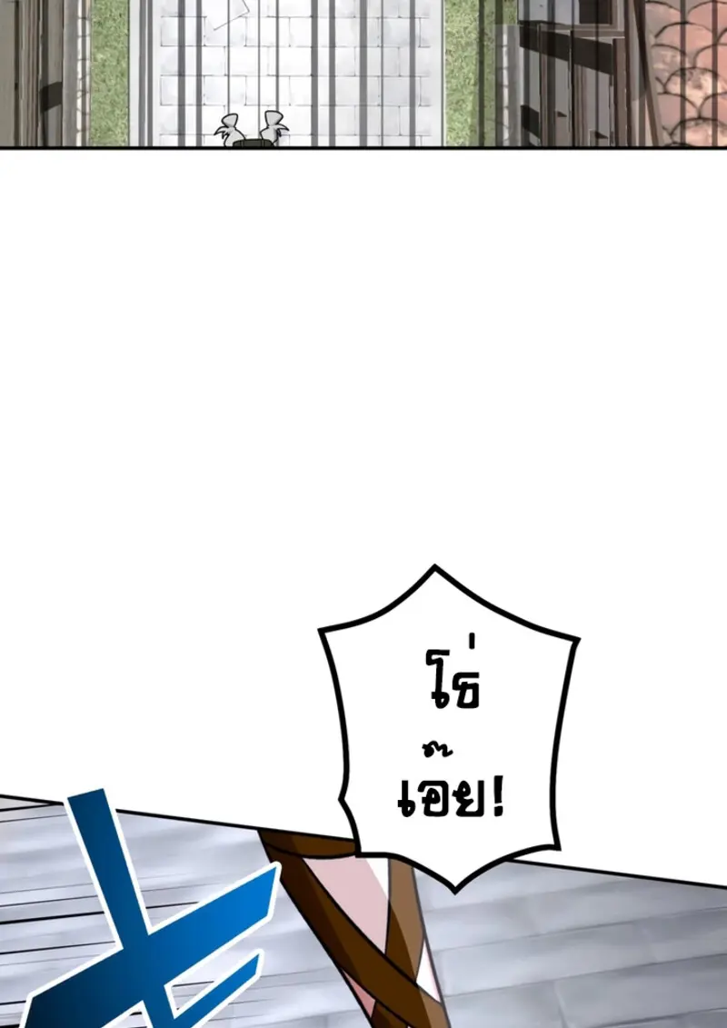 The Strongest Assassin Gets Transferred To Another World With His Whole Class ตอนที่ 43 หน้า 40
