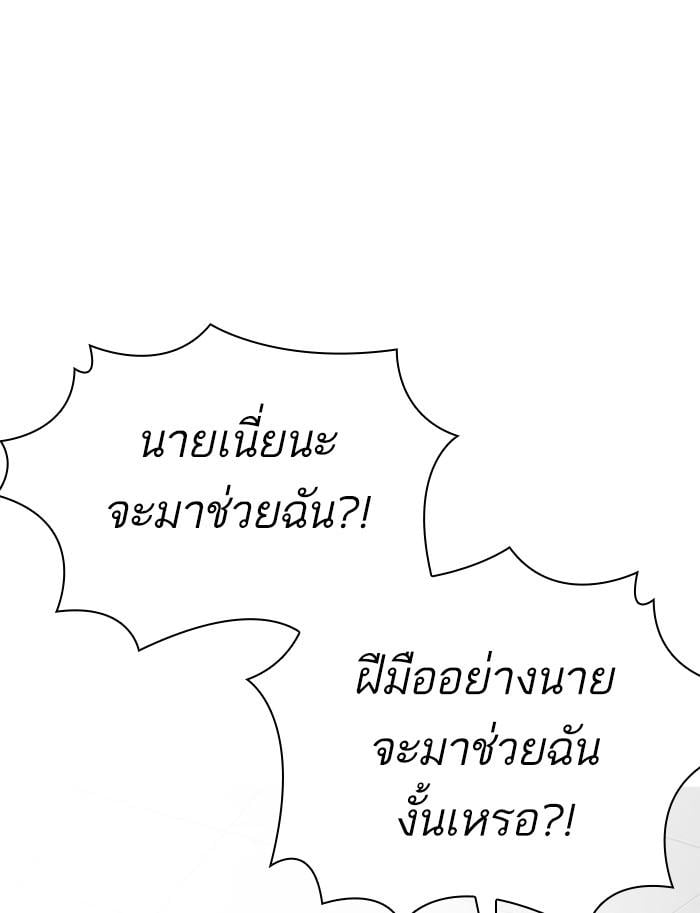 Lookism ตอนที่ 350 หน้า 135
