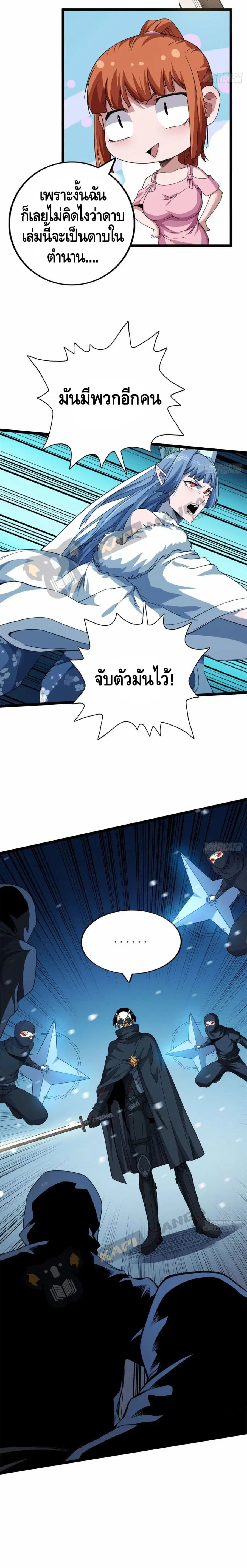 I Have 999 Skills ตอนที่ 21 หน้า 6