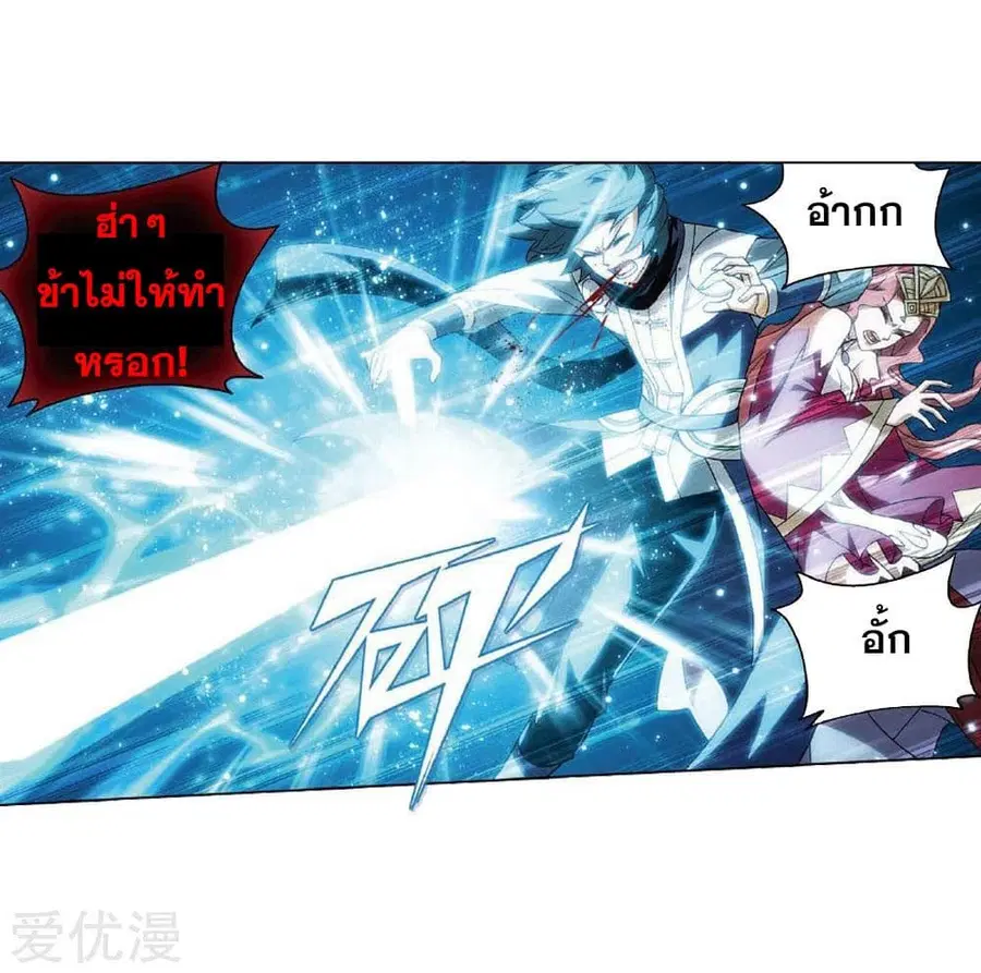 Doupo Cangqiong ตอนที่ 276 หน้า 41