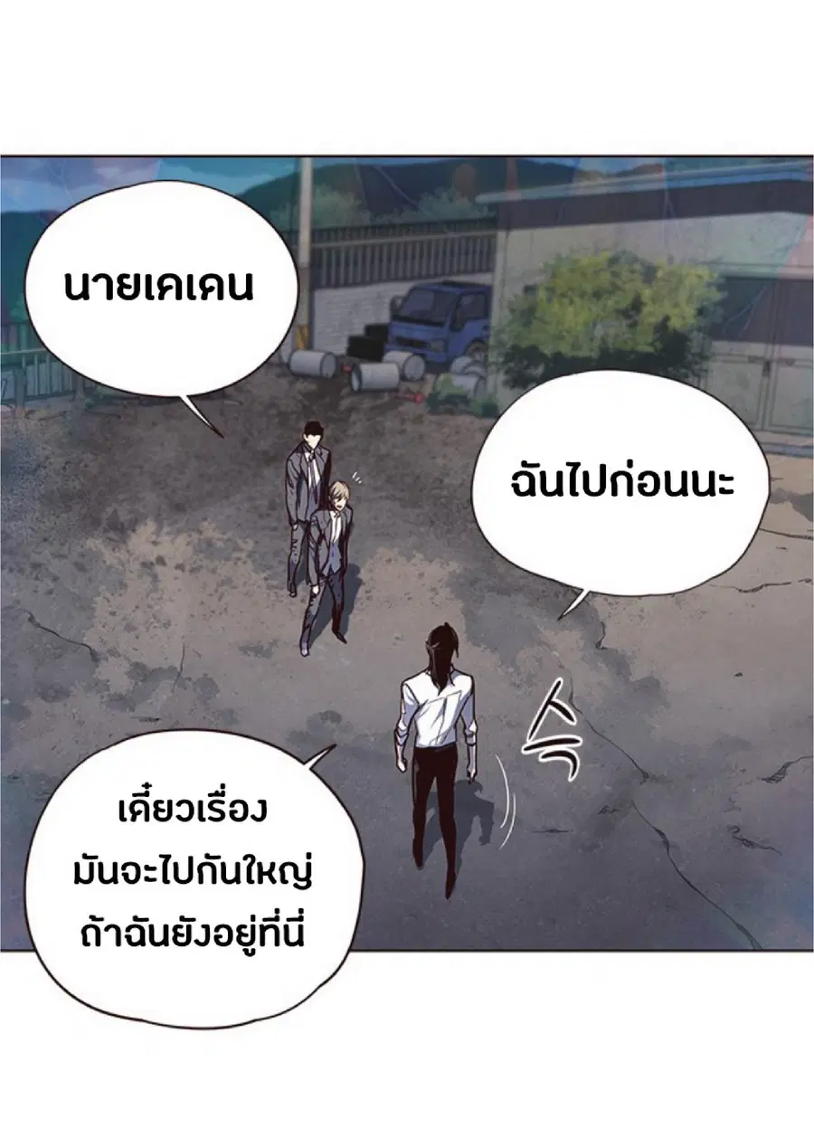 Eleceed ตอนที่ 45 หน้า 61