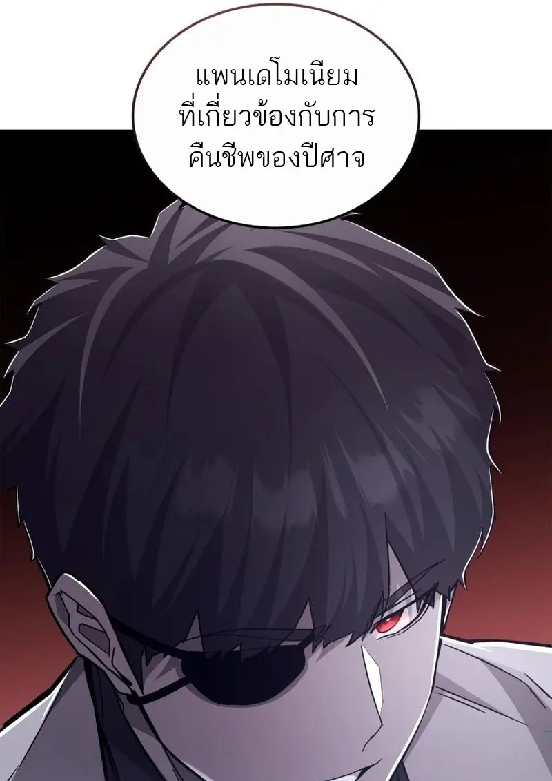Subscribed To The Transcendental Channels แค่กดสับตะไคร้ ก็ได้พลังมาเฉยเลย ตอนที่ 82 หน้า 64