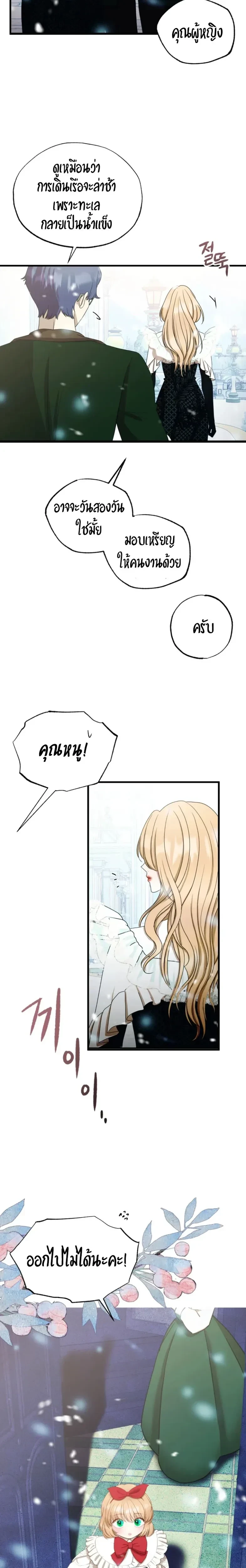Bitten by the Dog I Abandoned – เมื่อฉันถูกสุนัขที่ทิ้งไปกัด ตอนที่ 1 หน้า 20