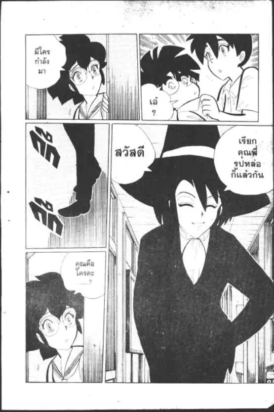 Gakkou Kaidan ตอนที่ 179 หน้า 13