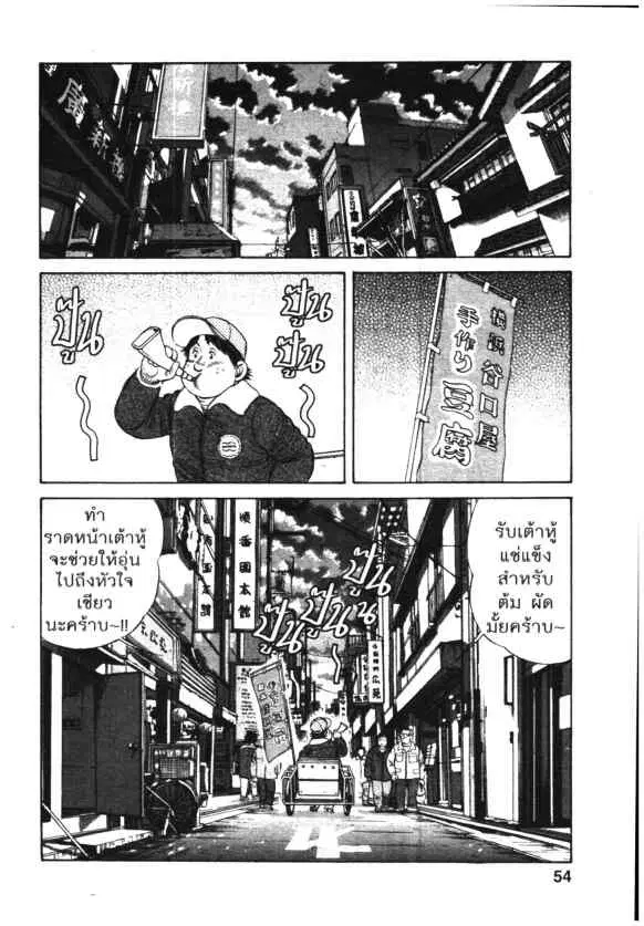 Kachuu Hana ตอนที่ 60 หน้า 26