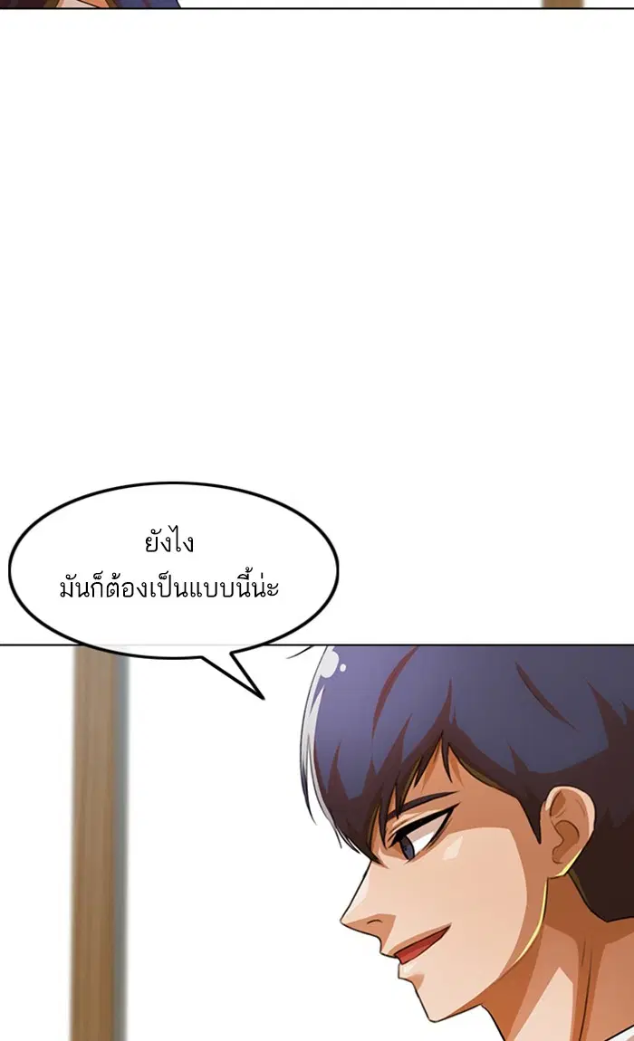 Random Chat ตอนที่ 146 หน้า 37