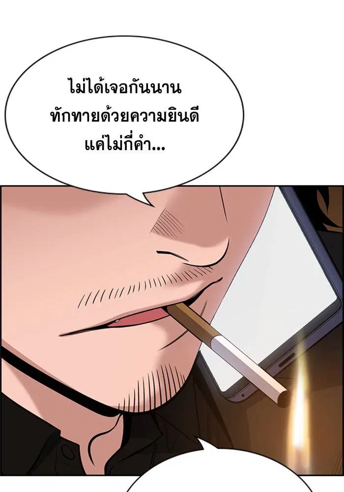 True Education ตอนที่ 92 หน้า 67