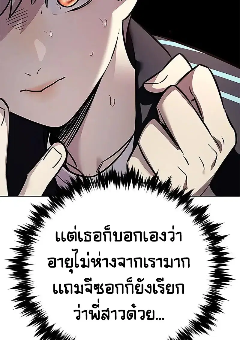 Eleceed ตอนที่ 375 หน้า 96