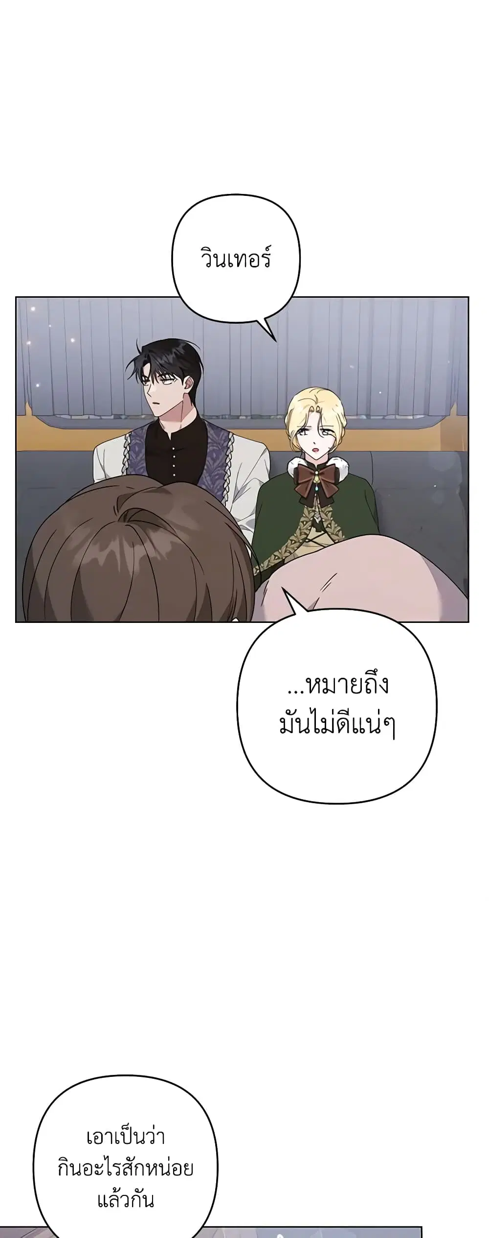 What It Means to Be You ตอนที่ 133 หน้า 39