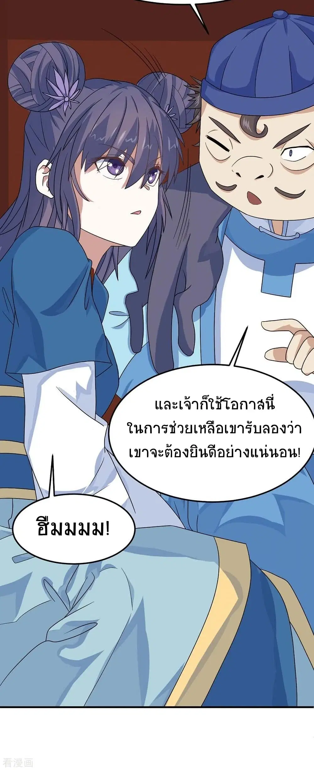 Return of Divine Emperor ตอนที่ 157 หน้า 13
