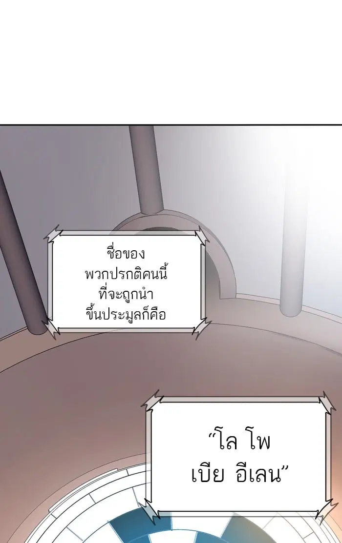 Tower of God ตอนที่ 301 หน้า 13