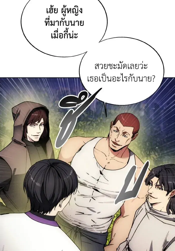 How to Live as a Villain ตอนที่ 131 หน้า 86