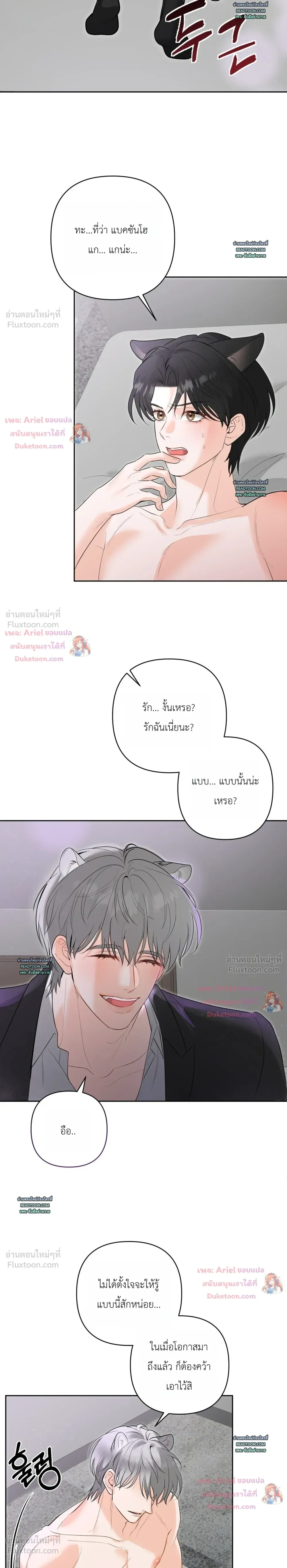 Horror Escape Room – วุ่นนักรักในห้องปิดตาย ตอนที่ 5 หน้า 2