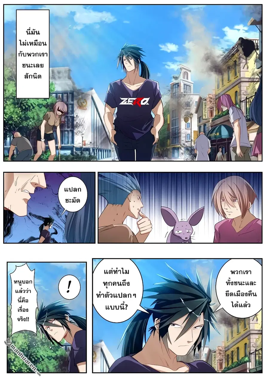 Hero? I Quit A Long Time Ago ตอนที่ 203 หน้า 10
