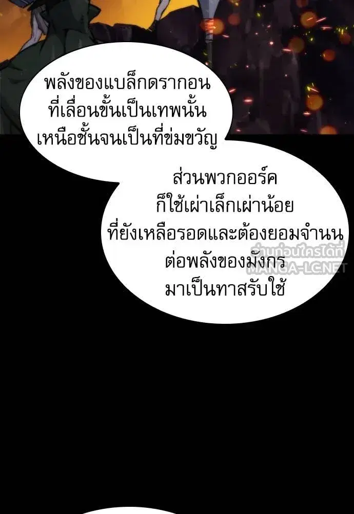 Seoul Station Druid ตอนที่ 193 หน้า 62