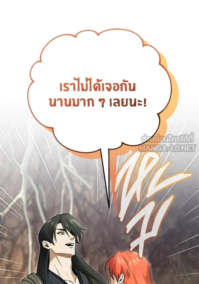 Regressor’s Life After Retirement ตอนที่ 87 หน้า 113