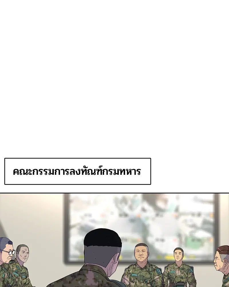 Kitchen Soldier ตอนที่ 85 หน้า 75