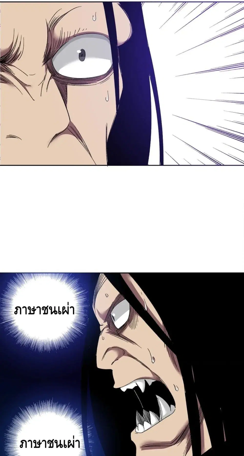 The Eternal Club ตอนที่ 147 หน้า 20