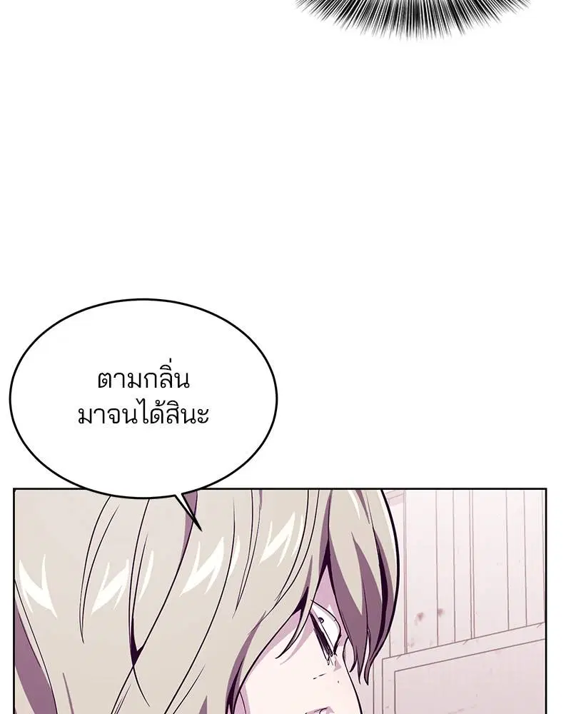 The Boy of Death ตอนที่ 47 หน้า 151