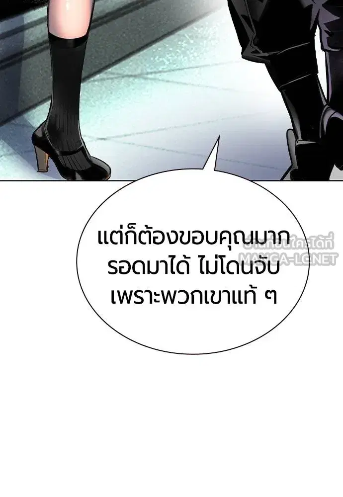 Jungle Juice ตอนที่ 121 หน้า 138
