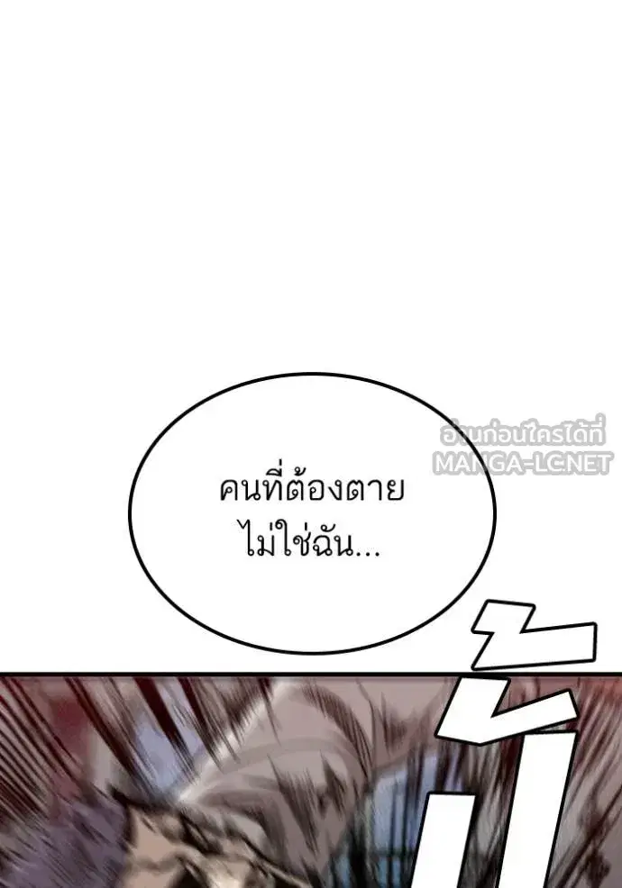 Bad Guy ตอนที่ 275 หน้า 166