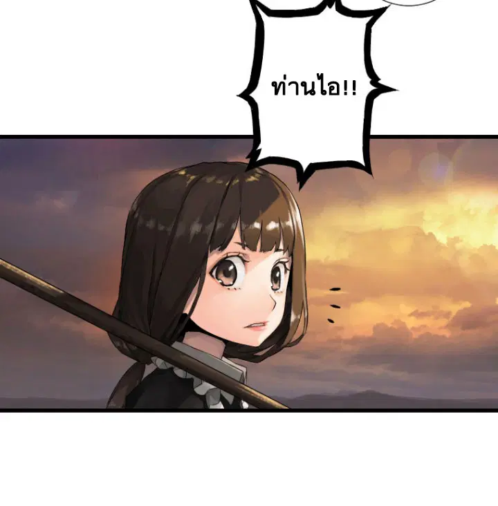 Her Summon ตอนที่ 13 หน้า 29