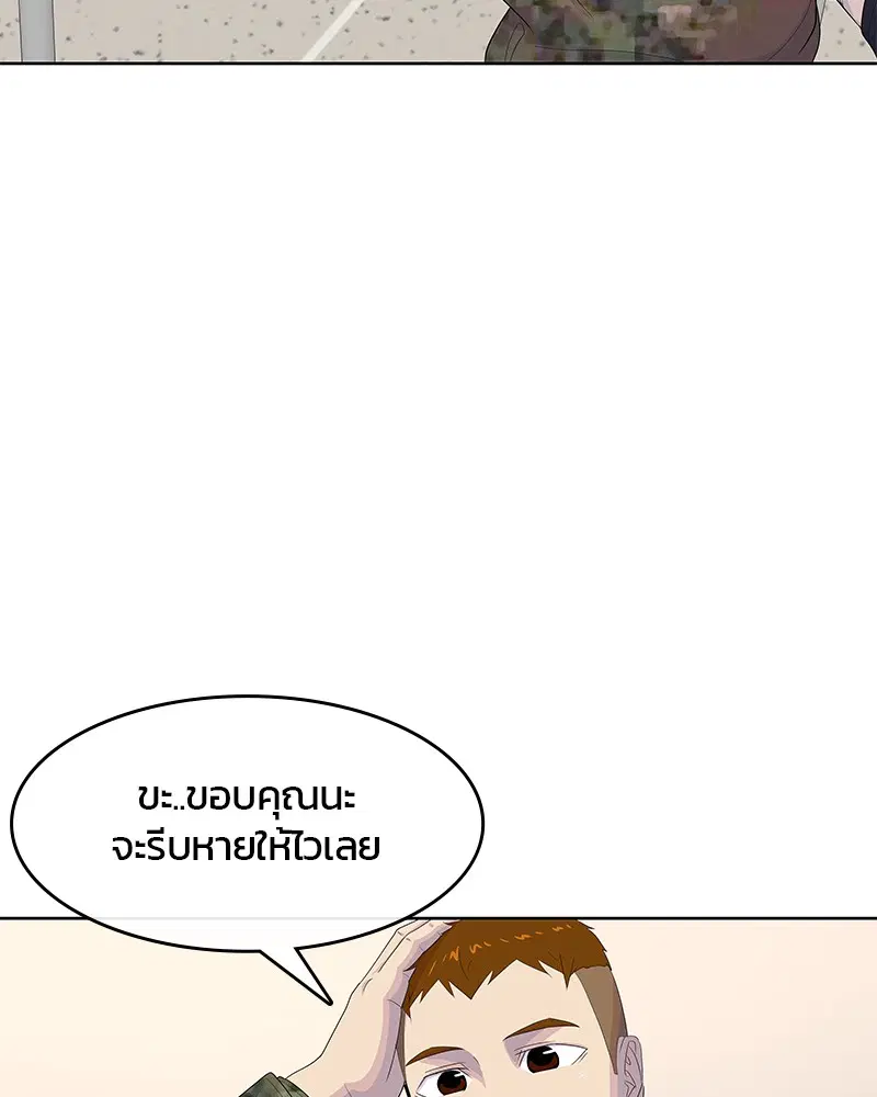 Kitchen Soldier ตอนที่ 174 หน้า 45