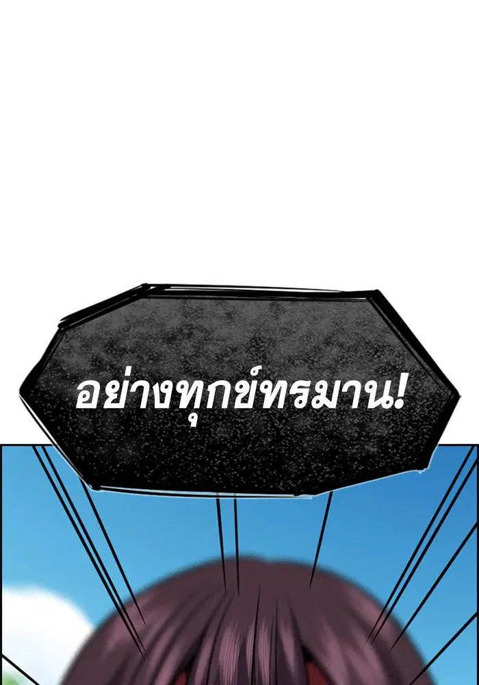 True Education ตอนที่ 106 หน้า 88