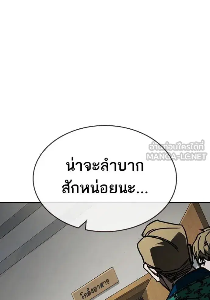 Study Group ตอนที่ 251 หน้า 57