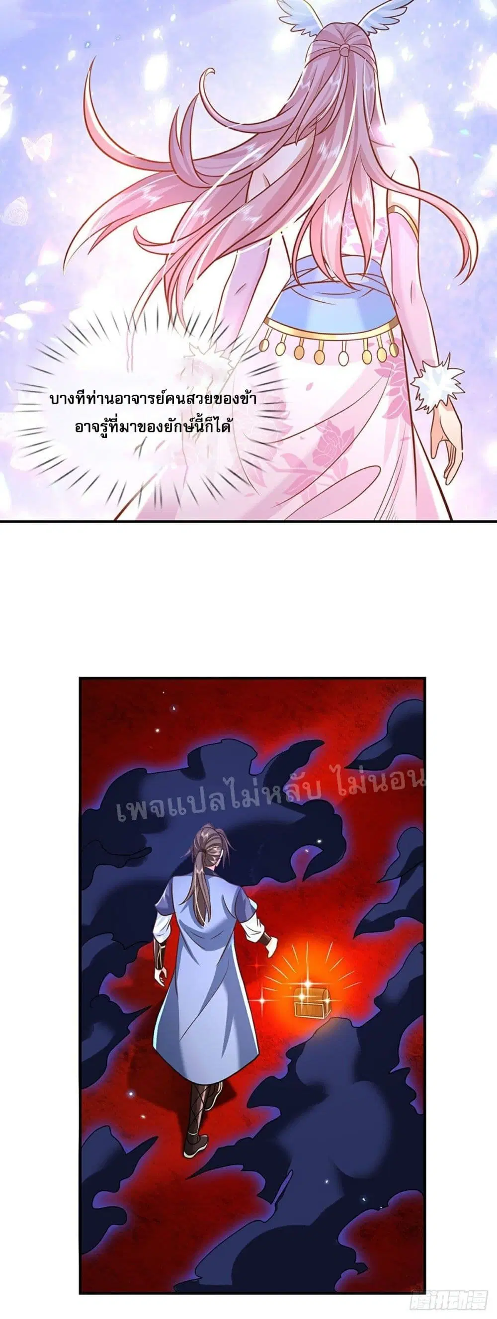 Royal God of War, Rising Dragon ตอนที่ 71 หน้า 31